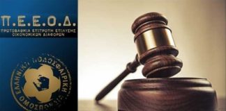 SL2: Γεμάτο προσφυγές το πινάκιο της ΠΕΕΟΔ