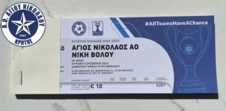 Ξεσηκωμός στον Άγιο Νικόλαο: Τα εισιτήρια με Νίκη Βόλου