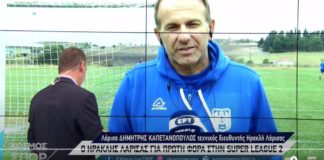 «Ανταγωνιστικός από την αρχή ο Ηρακλής Λάρισας»