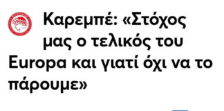 "Λύσσαξε" το twitter με το νέο διασυρμό του Ολυμπιακού (pics)