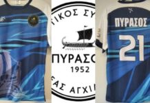 Πύρασος: Nέα φανέλα, διαθέσιμη στους φιλάθλους