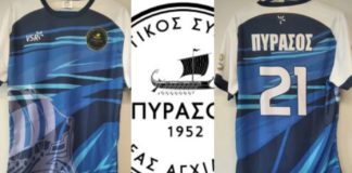 Πύρασος: Nέα φανέλα, διαθέσιμη στους φιλάθλους