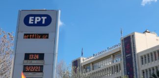 ΕΡΤ: Γιατί δεν πήραμε το Μουντιάλ 2022