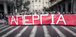 Το goalpost.gr συμμετέχει στην 24ωρη απεργία της ΕΣΗΕΑ
