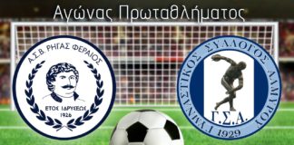 Ρήγας Φεραίος: «Ώθηση από την παρουσία και το χειροκρότημα του κόσμου»