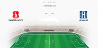 Live Streaming: Πανσερραϊκός - Ηρακλής (19/11, 13:45)