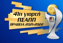 ΠΣΑΠΠ: Τα βραβεία της σεζόν στη Super League 2