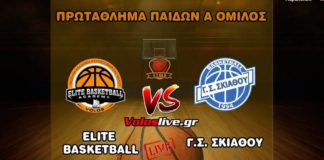 Δείτε ζωντανά τον αγώνα Elite basketball - ΓΣ Σκιάθου (03/12, 20:30)