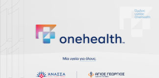 "OneHealth": Νέα εποχή για την υγεία στον Βόλο