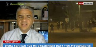Ρομά πυροβόλησαν στο πρόσωπο τον διοικητή της ΟΠΚΕ (video)