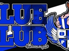 Blue Club: «Μαλεζά φύγε – Ξυπνήστε άπαντες τώρα που είναι νωρίς» Κόβει πίτα το Blue Club
