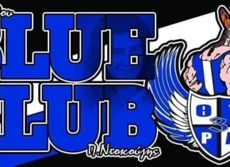 Κόβει πίτα το Blue Club