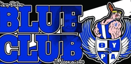 Blue Club: «Μαλεζά φύγε – Ξυπνήστε άπαντες τώρα που είναι νωρίς» Κόβει πίτα το Blue Club