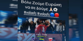 Λέσχη Φίλων Βόλου: "Βόλε Ζούμε Ευρώπη να σε Δούμε"