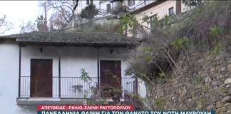 Σκοτώθηκε στην Κουκουράβα ο Νότης Μαυρουδής (video)