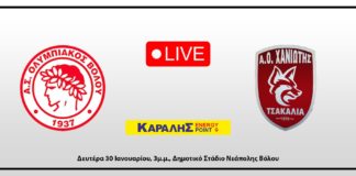 LIVE: Ολυμπιακός Βόλου – Α.Ο. Χανιώτης (30/01, 3 μ.μ.)