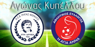 Κάλεσμα για το Κύπελλο ο Ρήγας: Ο βασικός μας στόχος