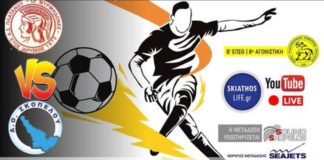Δείτε ζωντανά το Μυρμηδόνες - Σκόπελος (21/01, 19:30)