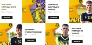 Καρέ αποδεσμεύσεων από την Αναγέννηση Καρδίτσας