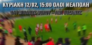 Austrian Boys: "Εμείς θα σε κρατήσουμε όρθιο"
