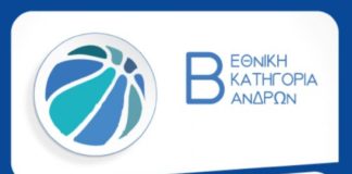 Β’ Εθνική / 3ος όμιλος: Το αναλυτικό πρόγραμμα της 16ης αγωνιστικής