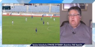 Ευγενίου: «Δεν είμαστε εμείς οι εκβιαστές κ. Αυγενάκη!»