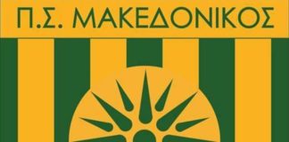 Τεχνικό δίδυμο στον Μακεδονικό Φούφα