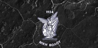 Δίπλα στους δοκιμαζόμενους λαούς της Συρίας και της Τουρκίας η Νίκη Βόλου