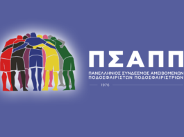 Πήρε θέση ο ΠΣΑΠΠ για τα χαστούκια στα αποδυτήρια του Αιγάλεω