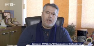 Ανδρώνης (Μακεδονικός): "Παρασκηνιακός ο λόγος της απόφασης Αυγενάκη"