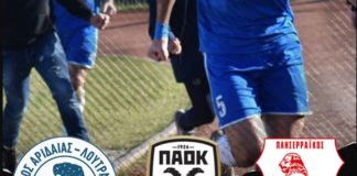 Τουρνουά αντί για φιλικό για Αλμωπό