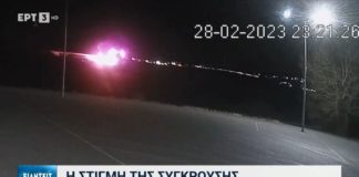 Σοκαριστικό βίντεο: Η στιγμή της σύγκρουσης των δύο τρένων στα Τέμπη (video)