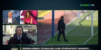 Βόλος - Ολυμπιακός | Η βόλτα του Βαγγέλη Μαρινάκη στον αγωνιστικό χώρο (video)
