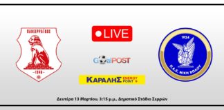 LIVE: Πανσερραϊκός - Νίκη Βόλου (13/03, 15:15)