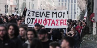 "Όλοι στην απεργιακή συγκέντρωση στη Θόλο, στις 12:00 το μεσημέρι - Αναβάλλεται η απογευματινή συγκέντρωση"
