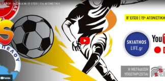LIVE Streaming: Ιάσων ΑΜ - ΑΟ Σκοπέλου (18/03, 19:30)