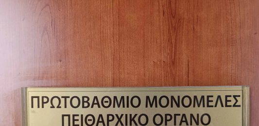 Κλήση σε απολογία για Νίκη Βόλου Απολογείται η Νίκη για Καμπανιακό