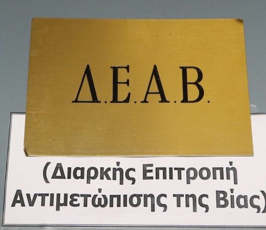 Βαρύ πρόστιμο στον Πανσερραϊκό από τη ΔΕΑΒ Δύο αγωνιστικές σε ομάδα της Super League 2 για ρίψεις μπουκαλιών