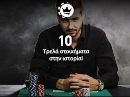 Αληθινές ιστορίες: Ακραία στοιχήματα που ξεπέρασαν τα όρια