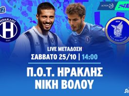 Ζωντανά Ηρακλής-Νίκη Βόλου (LIVE STREAM 25/10, 14:00)