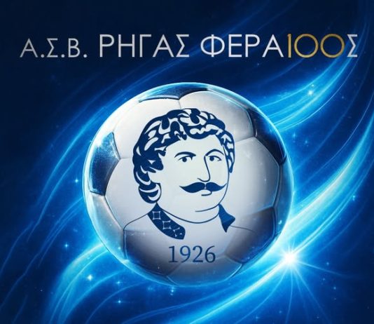 Ρήγας Φεραίος: Επικεντρωνόμαστε στον στόχο της κατάκτησης του πρωταθλήματος