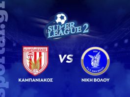 Ζωντανά ο αγώνας Καμπανιακός – Νίκη Βόλου | 22/11, 15:00