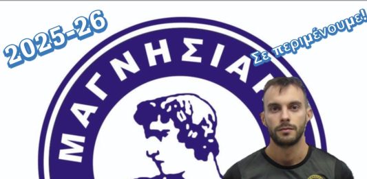 “Παρών” στον Μαγνησιακό ο Άγγελος Λαδιάς παρά τον τραυματισμό του