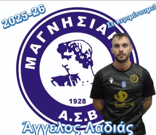 “Παρών” στον Μαγνησιακό ο Άγγελος Λαδιάς παρά τον τραυματισμό του