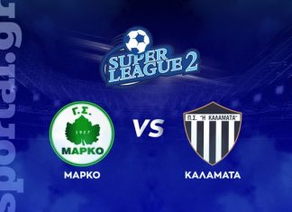 Μαρκό – Καλαμάτα: Δείτε ζωντανά τον αγώνα