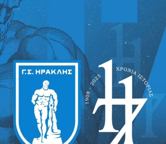 ΓΣ Ηρακλής: Κληρώνει… κηδεία και άλλα δώρα ο Ερασιτέχνης για τα «γενέθλια» 117 ετών!