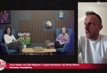 Ο Θανάσης Γκαραβέλης στο Ciao Ragazze: Τι είπε για Νίκη, Ολυμπιακό Βόλου, Λεβαδειακό και Βόλο