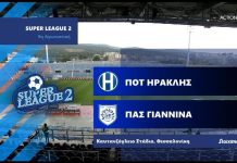 Ηρακλής – ΠΑΣ Γιάννινα 4-0 | Τα HIGHLIGHTS