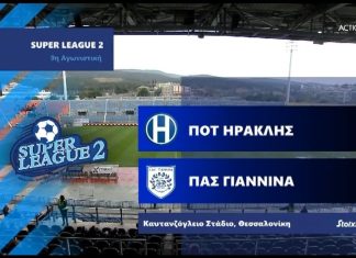 Ηρακλής – ΠΑΣ Γιάννινα 4:0 | Τα highlights