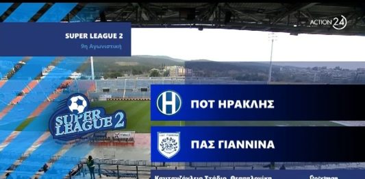 Ηρακλής – ΠΑΣ Γιάννινα 4:0 | Τα highlights